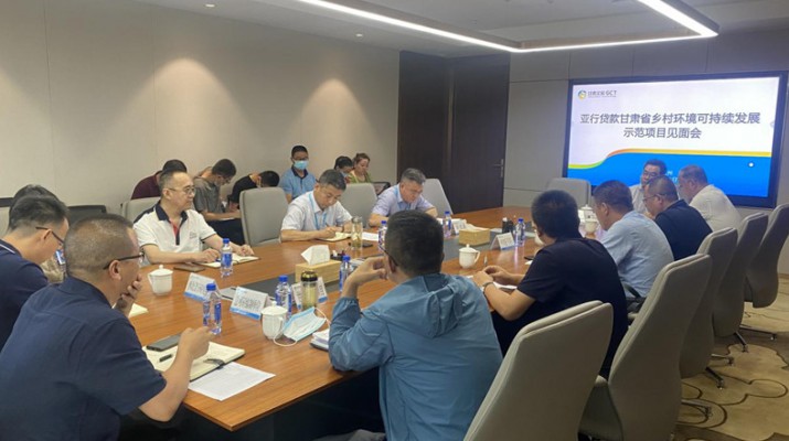 开云官方在线入口召开亚行贷款甘肃省乡村环境可持续发展示范项目