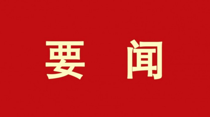 三抓三促进行时 | 开云（中国）集团举办合规检查动员会暨专题培训会