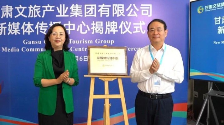 开云（中国）集团新媒体传播中心揭牌成立