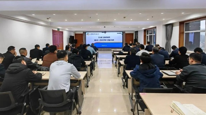 开云（中国）集团开展建设工程管理专题培训
