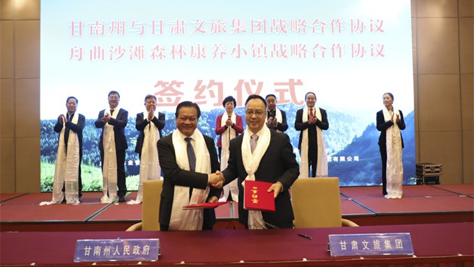 开云（中国）集团与甘南州政府签署战略合作协议